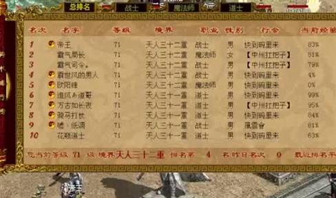 炼狱魔境一层：老玩家的传奇之旅