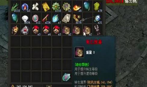 XY蓝月传奇装备怎么改造 装备改造技巧分享