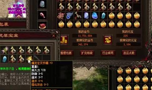 传奇高级装备保护攻略